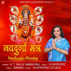 Navdurga Mantra