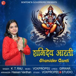 Shanidev Aarti